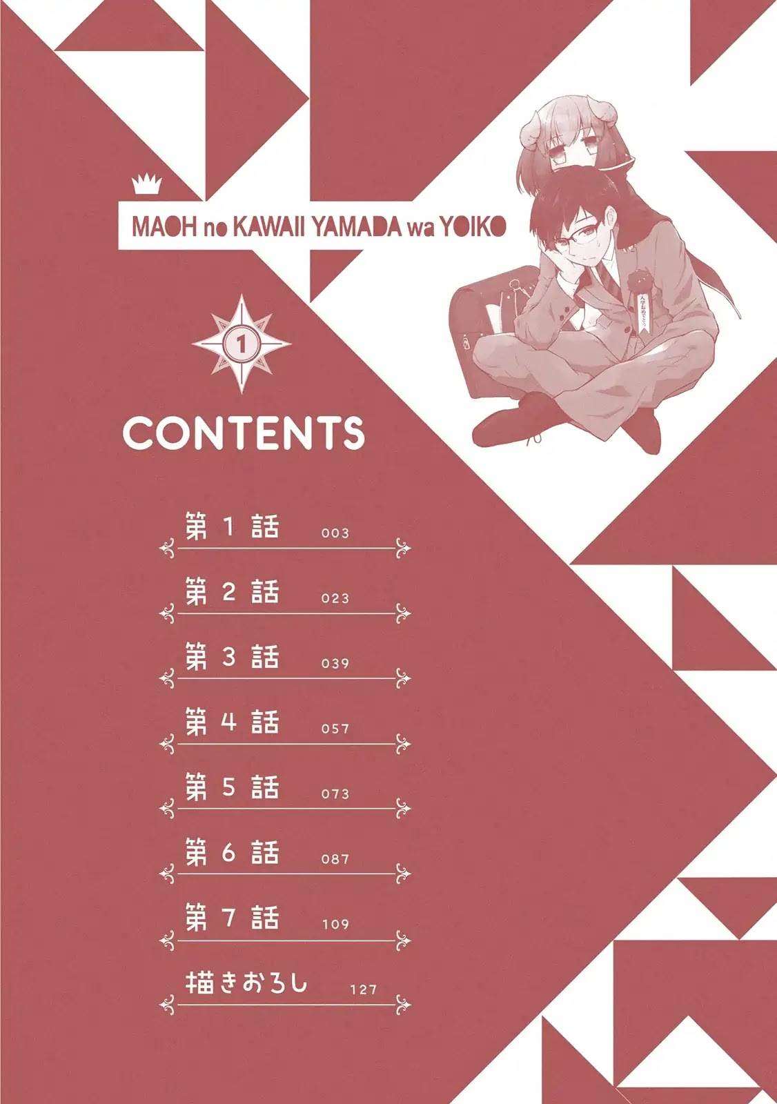 The Demon Lord's Adorable Yamada is a Good Boy Chapter 1.1 page 3 - Chapter 1.1