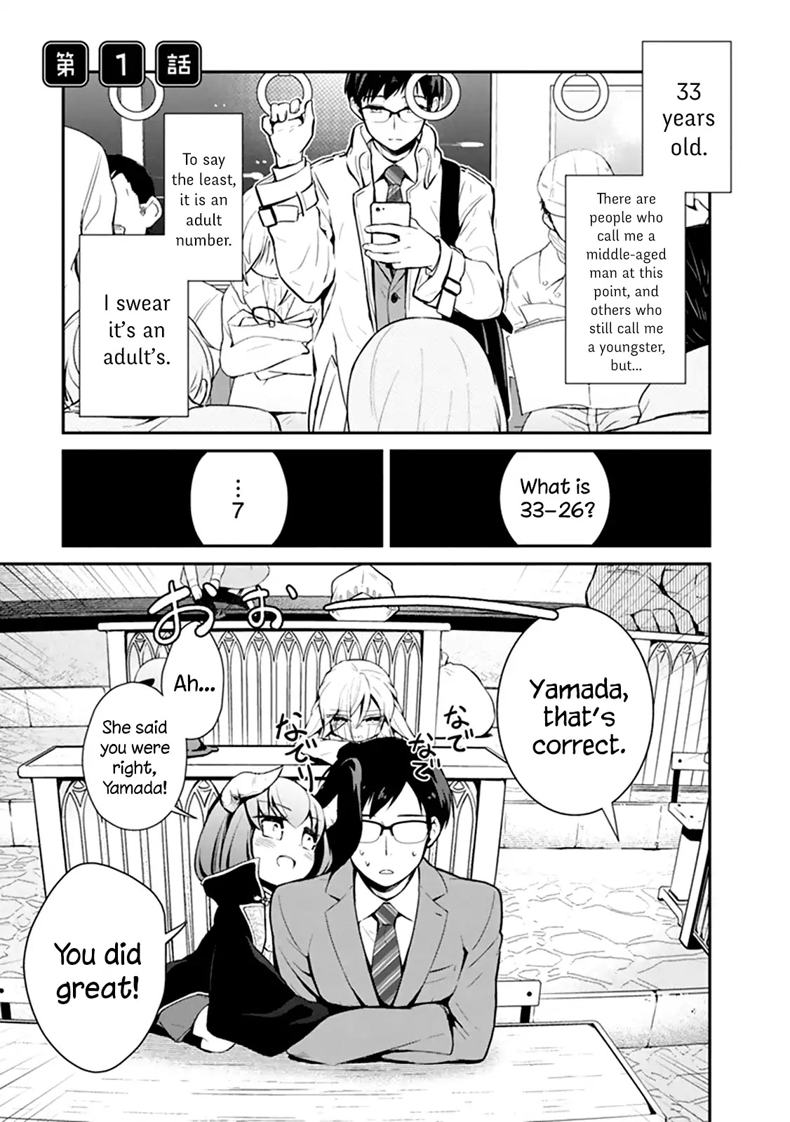 The Demon Lord's Adorable Yamada is a Good Boy Chapter 1.1 page 4 - Chapter 1.1
