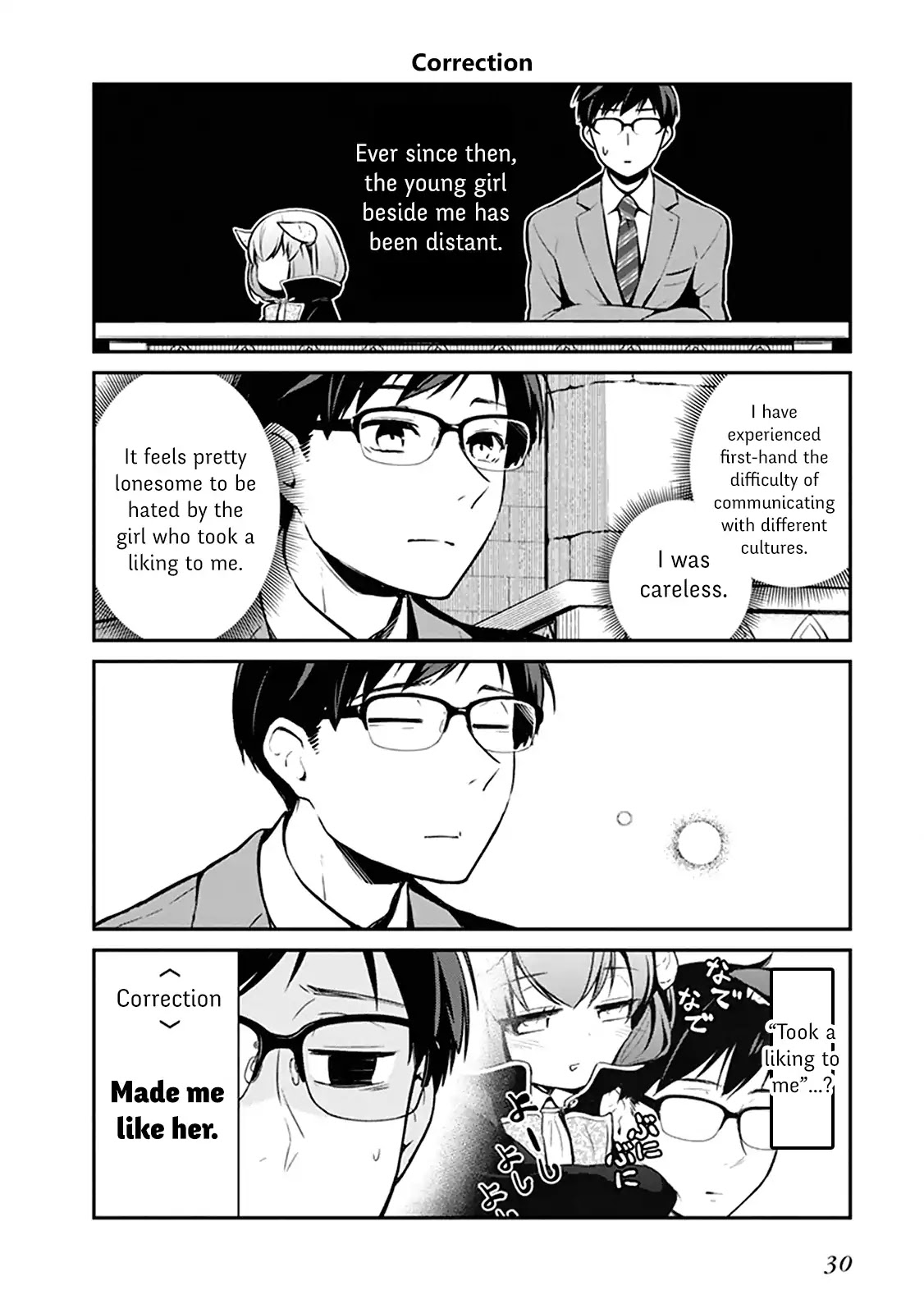 The Demon Lord's Adorable Yamada is a Good Boy Chapter 2.2 page 3 - Chapter 2.2