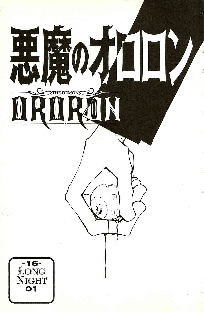 The Demon Ororon Chapter 16 page 2 - Chapter 16: Long Night