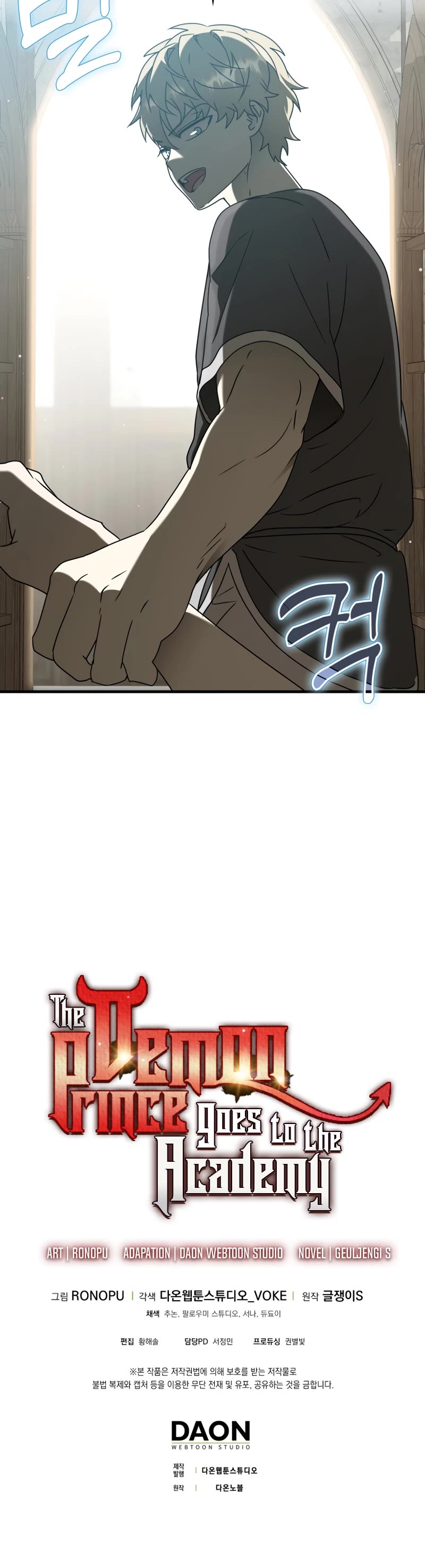 The Demon Prince goes to the Academy Chapter 39 page 49 - Chapter 39