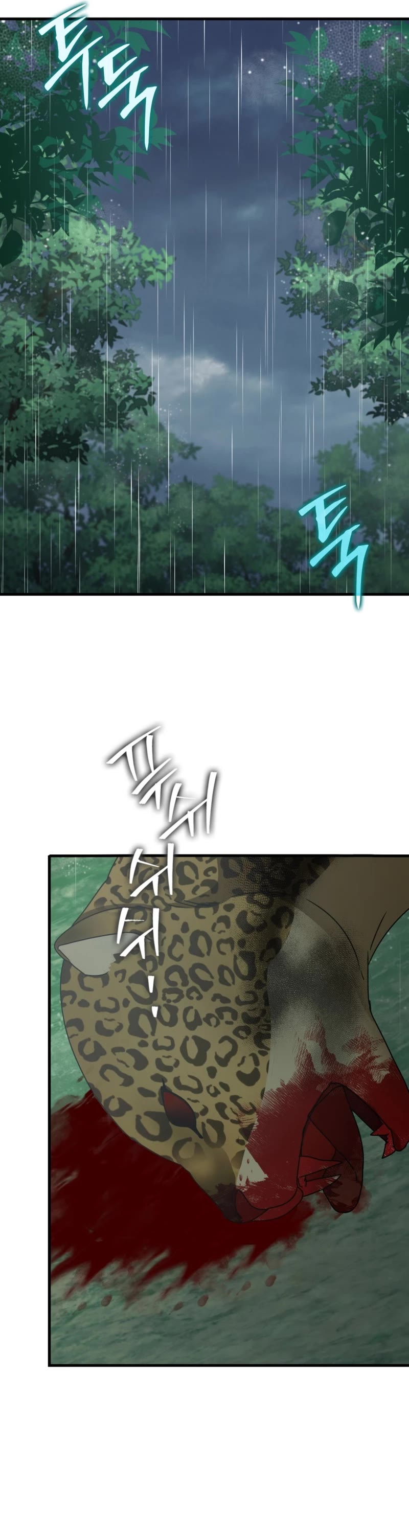 The Demon Prince goes to the Academy Chapter 57 page 20 - Chapter 57