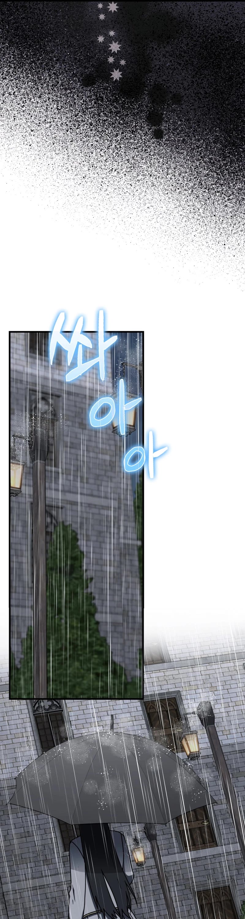 The Demon Prince goes to the Academy Chapter 74 page 6 - Chapter 74