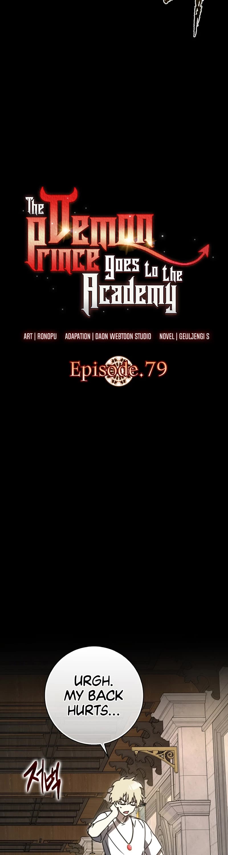 The Demon Prince goes to the Academy Chapter 79 page 16 - Chapter 79