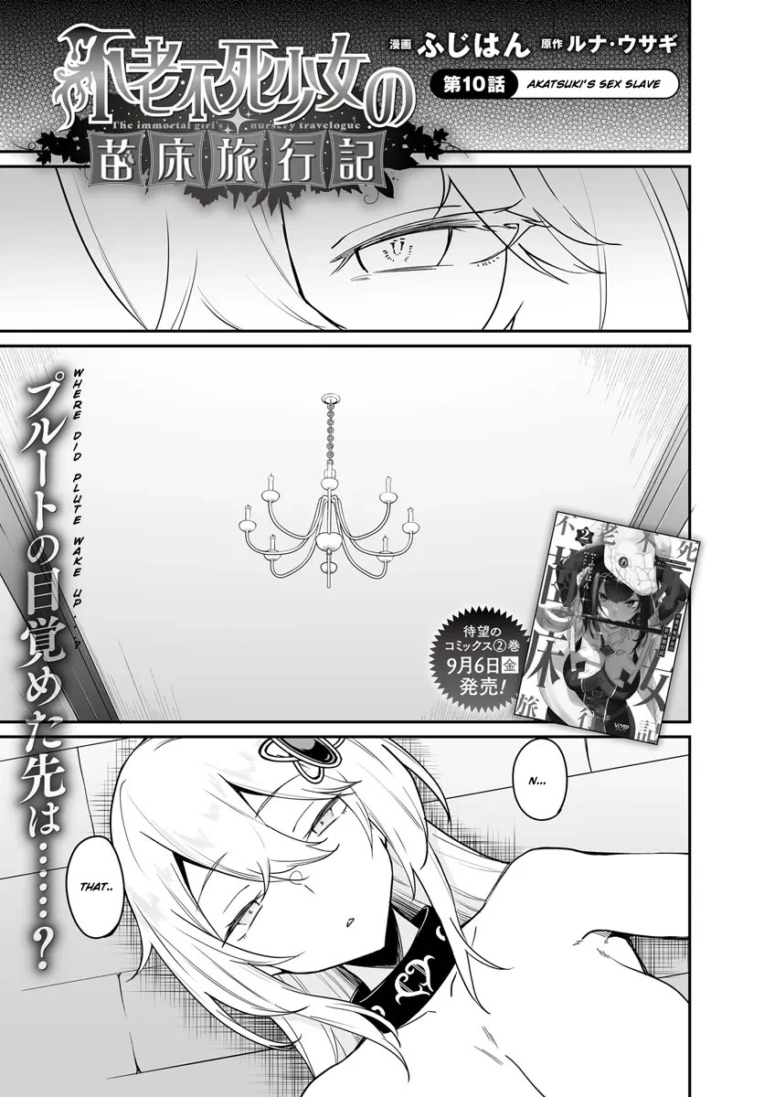 The Depravity Records of an Immortal Girl. Chapter 10.1 page 1 - Chapter 10.1: Akatsuki's sex slave