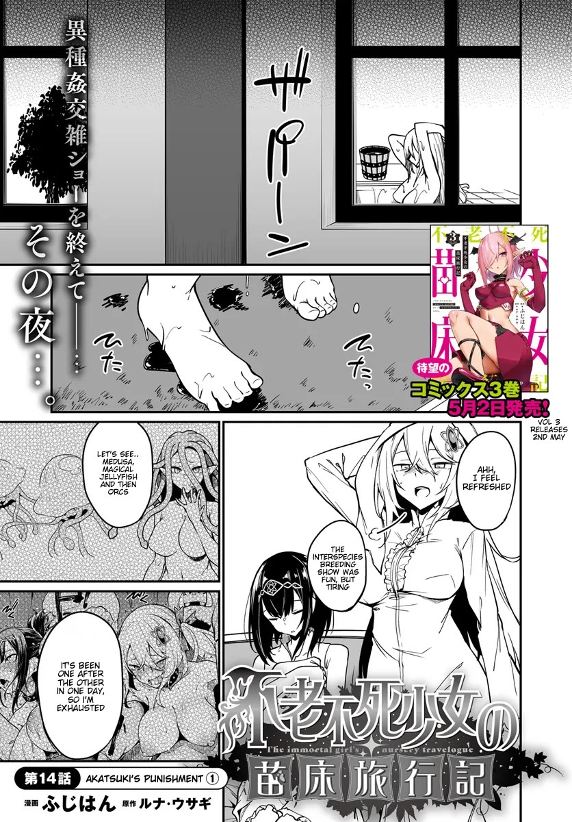 The Depravity Records of an Immortal Girl. Chapter 14.1 page 1 - Chapter 14.1: Akatsuki's Punishment