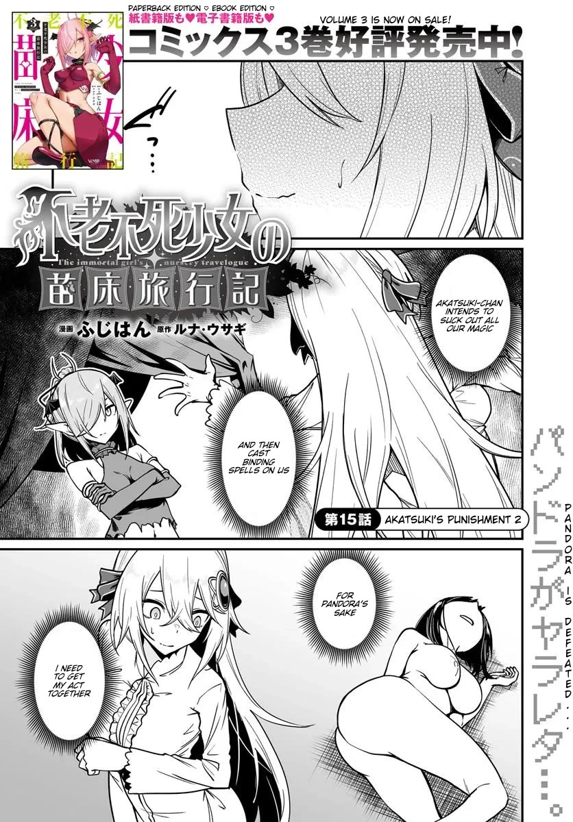 The Depravity Records of an Immortal Girl. Chapter 15.1 page 1 - Chapter 15.1: Akatsuki's Punishment 2