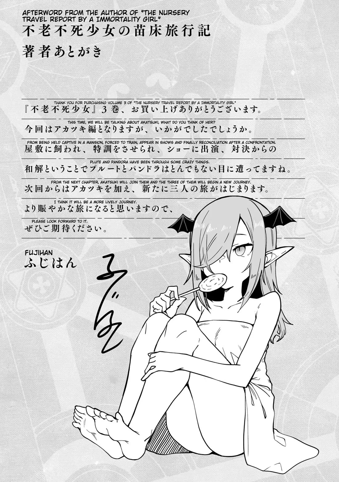 The Depravity Records of an Immortal Girl. Chapter 15.2 page 15 - Chapter 15.2: Akatsuki's Punishment 2