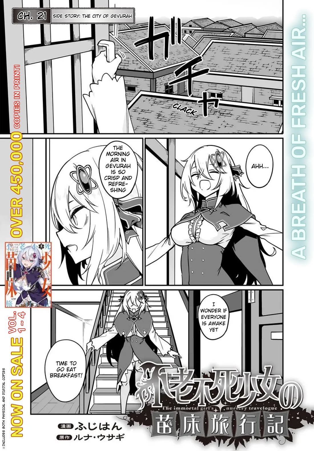 The Depravity Records of an Immortal Girl. Chapter 23.1 page 1 - Chapter 23.1: Side Story: The City of Gevurah