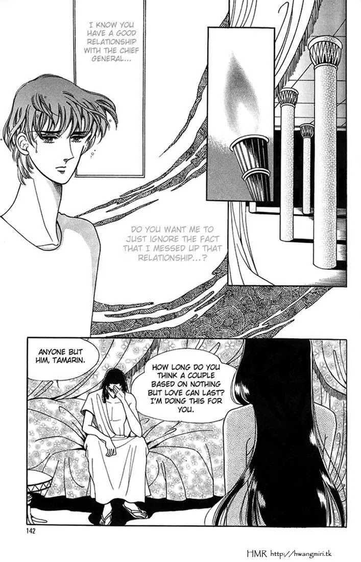 The Descendant of the Dynasty Chapter 11 page 12 - Chapter 11