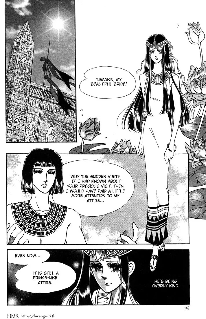 The Descendant of the Dynasty Chapter 11 page 19 - Chapter 11