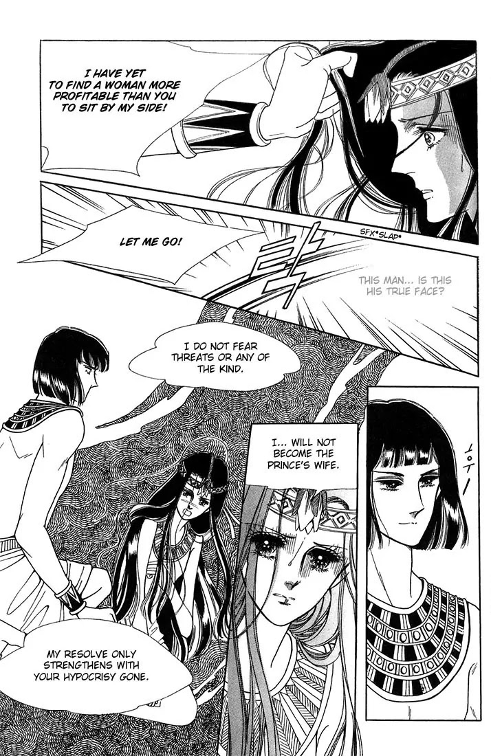 The Descendant of the Dynasty Chapter 11 page 22 - Chapter 11