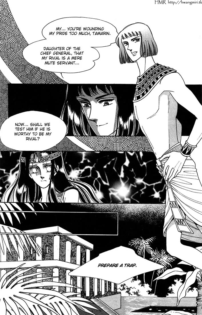 The Descendant of the Dynasty Chapter 11 page 23 - Chapter 11