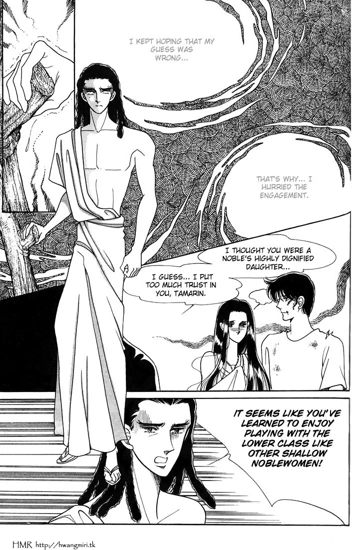The Descendant of the Dynasty Chapter 11 page 8 - Chapter 11