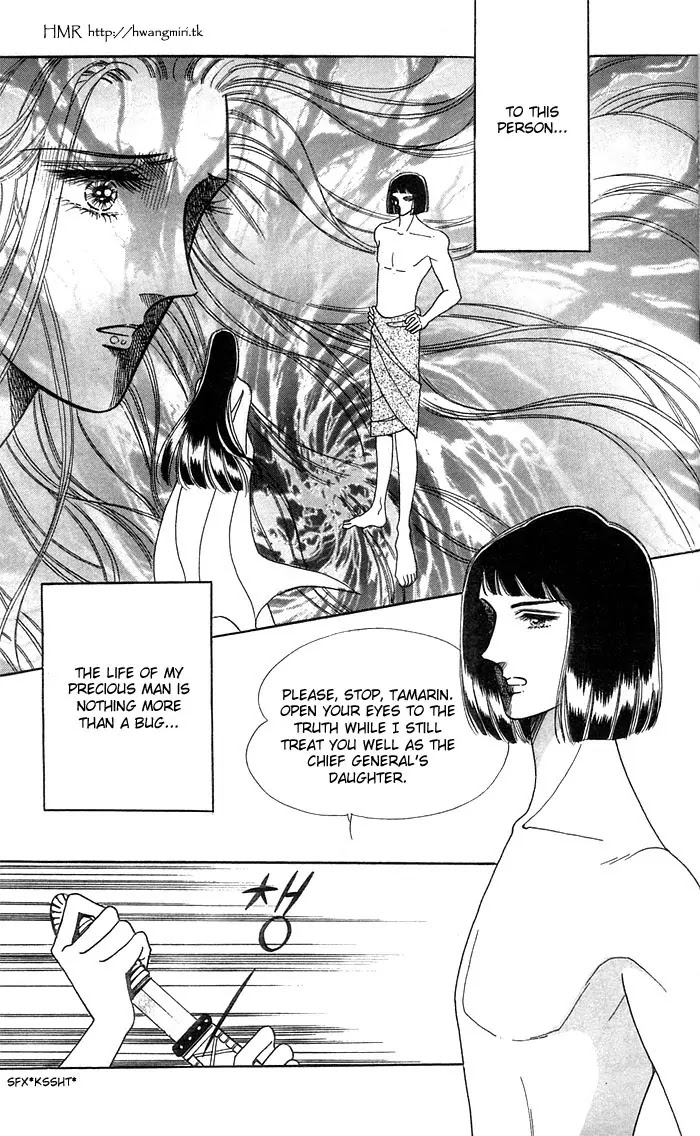 The Descendant of the Dynasty Chapter 12 page 15 - Chapter 12