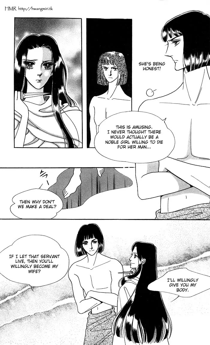 The Descendant of the Dynasty Chapter 12 page 17 - Chapter 12