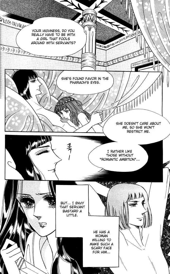 The Descendant of the Dynasty Chapter 12 page 20 - Chapter 12