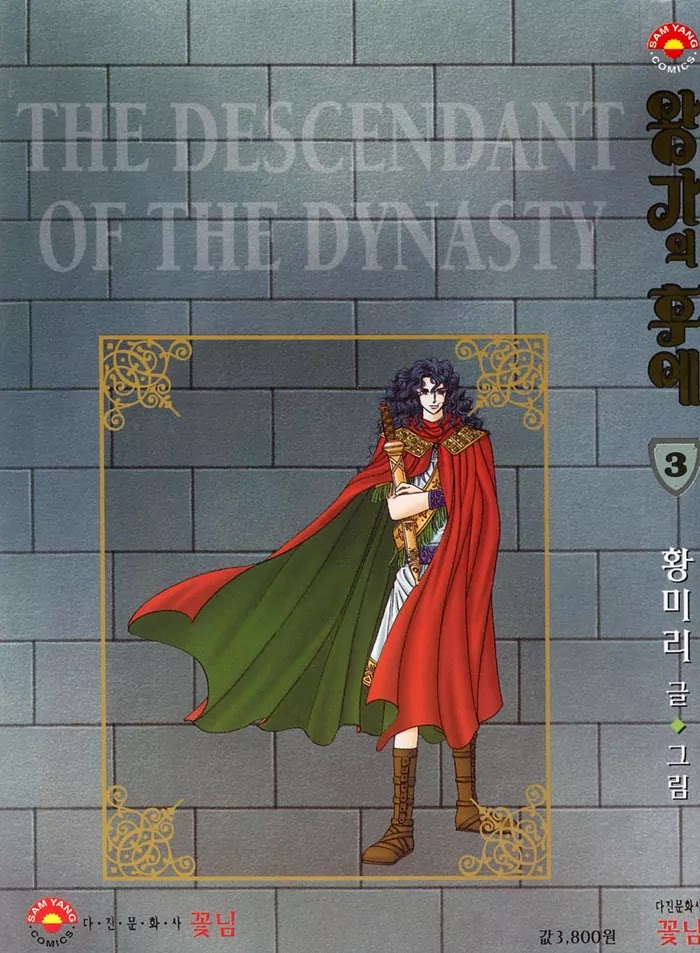 The Descendant of the Dynasty Chapter 12 page 3 - Chapter 12