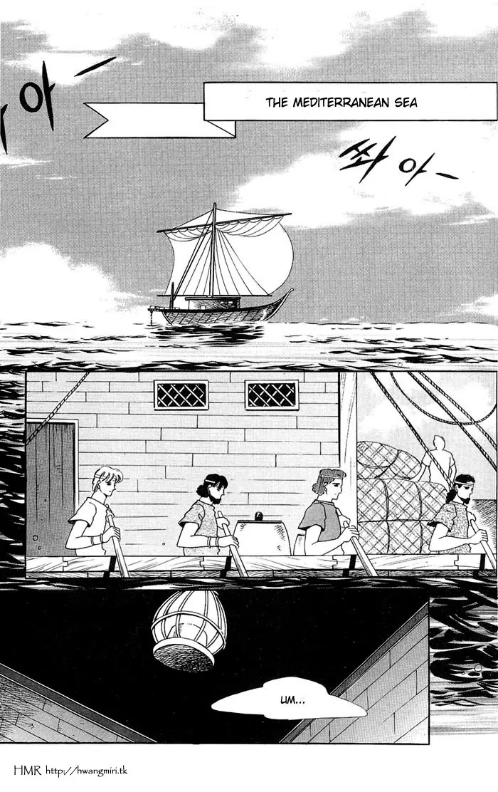The Descendant of the Dynasty Chapter 13 page 17 - Chapter 13