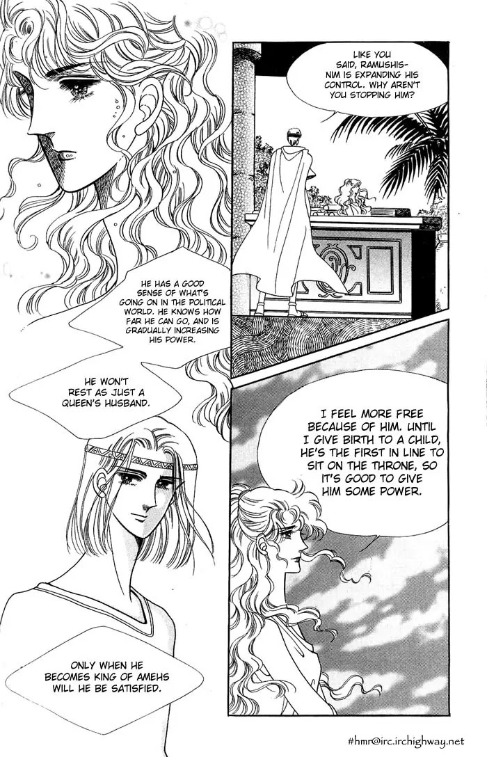 The Descendant of the Dynasty Chapter 14 page 14 - Chapter 14