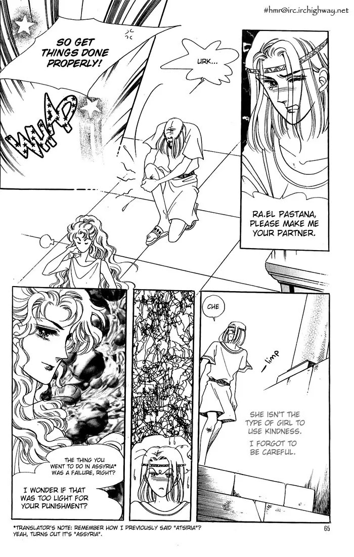 The Descendant of the Dynasty Chapter 14 page 8 - Chapter 14