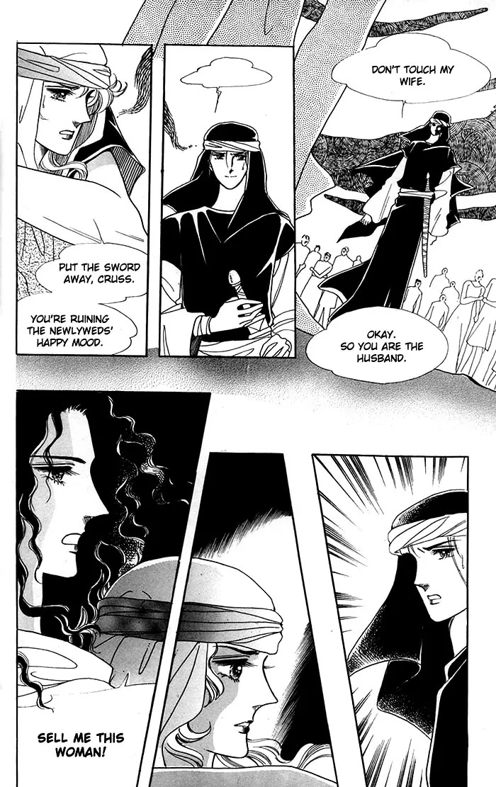 The Descendant of the Dynasty Chapter 15 page 13 - Chapter 15