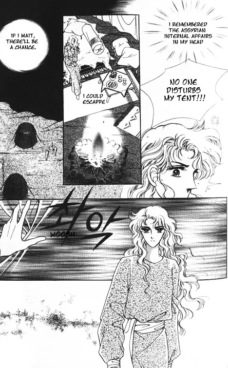 The Descendant of the Dynasty Chapter 16 page 25 - Chapter 16