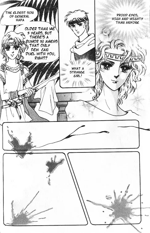 The Descendant of the Dynasty Chapter 16 page 6 - Chapter 16