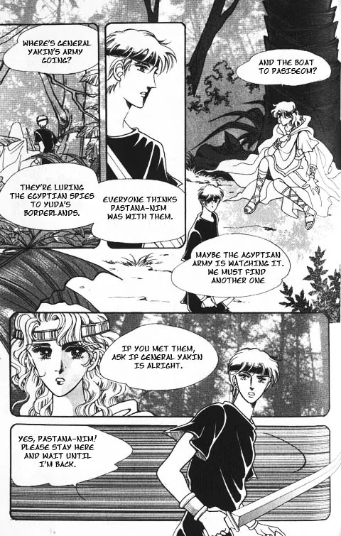 The Descendant of the Dynasty Chapter 16 page 7 - Chapter 16
