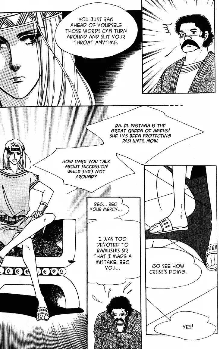 The Descendant of the Dynasty Chapter 17 page 11 - Chapter 17