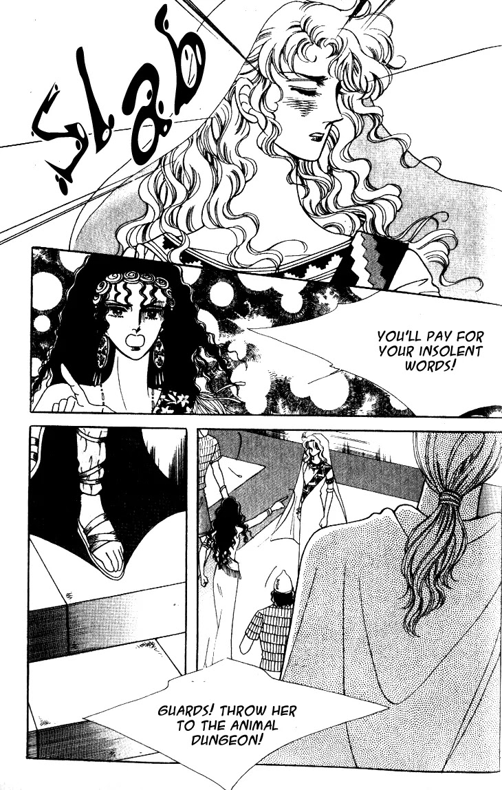The Descendant of the Dynasty Chapter 17 page 31 - Chapter 17