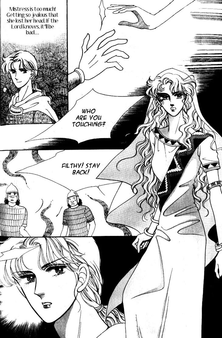 The Descendant of the Dynasty Chapter 17 page 32 - Chapter 17