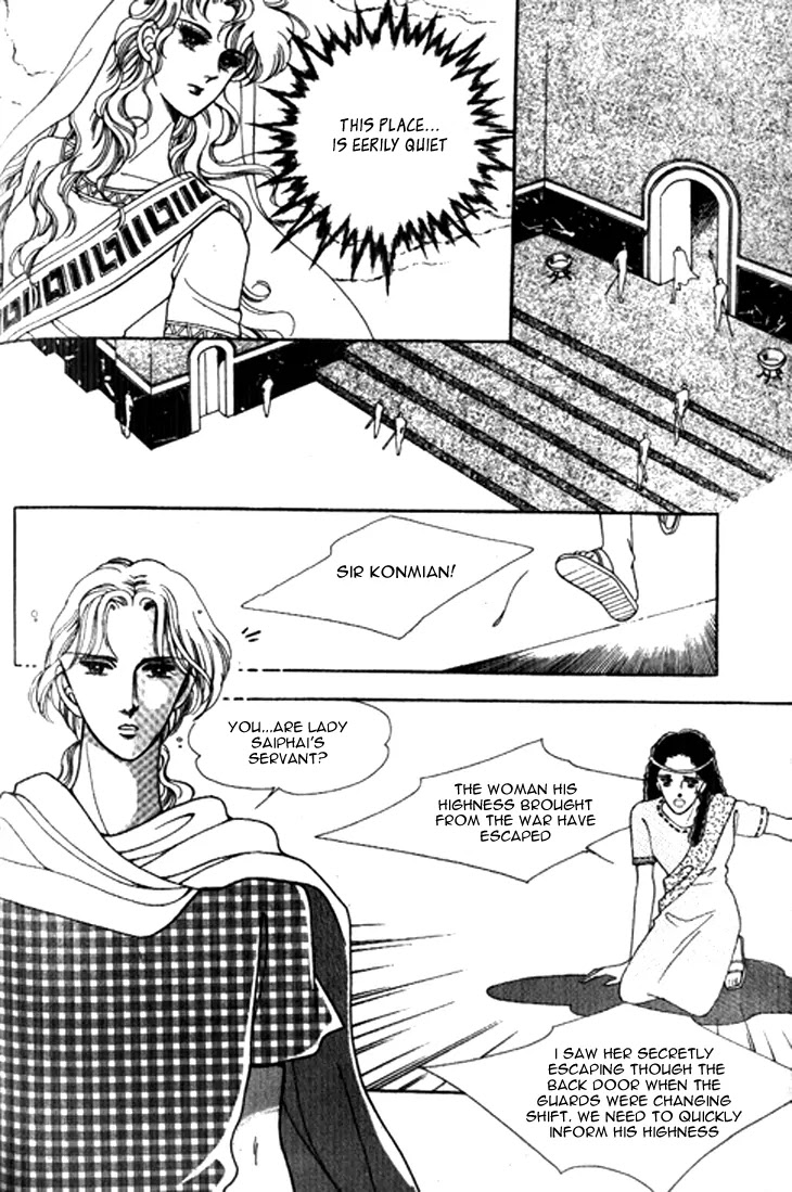 The Descendant of the Dynasty Chapter 18 page 18 - Chapter 18