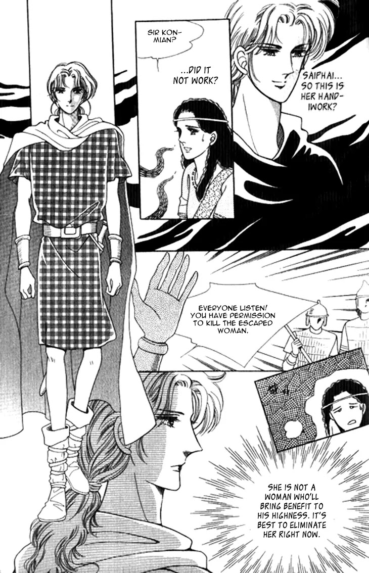 The Descendant of the Dynasty Chapter 18 page 19 - Chapter 18