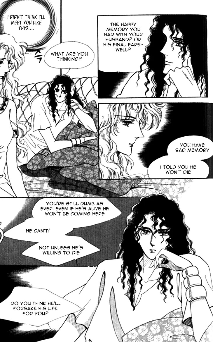 The Descendant of the Dynasty Chapter 18 page 5 - Chapter 18