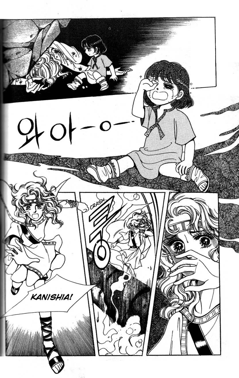 The Descendant of the Dynasty Chapter 2 page 9 - Chapter 2