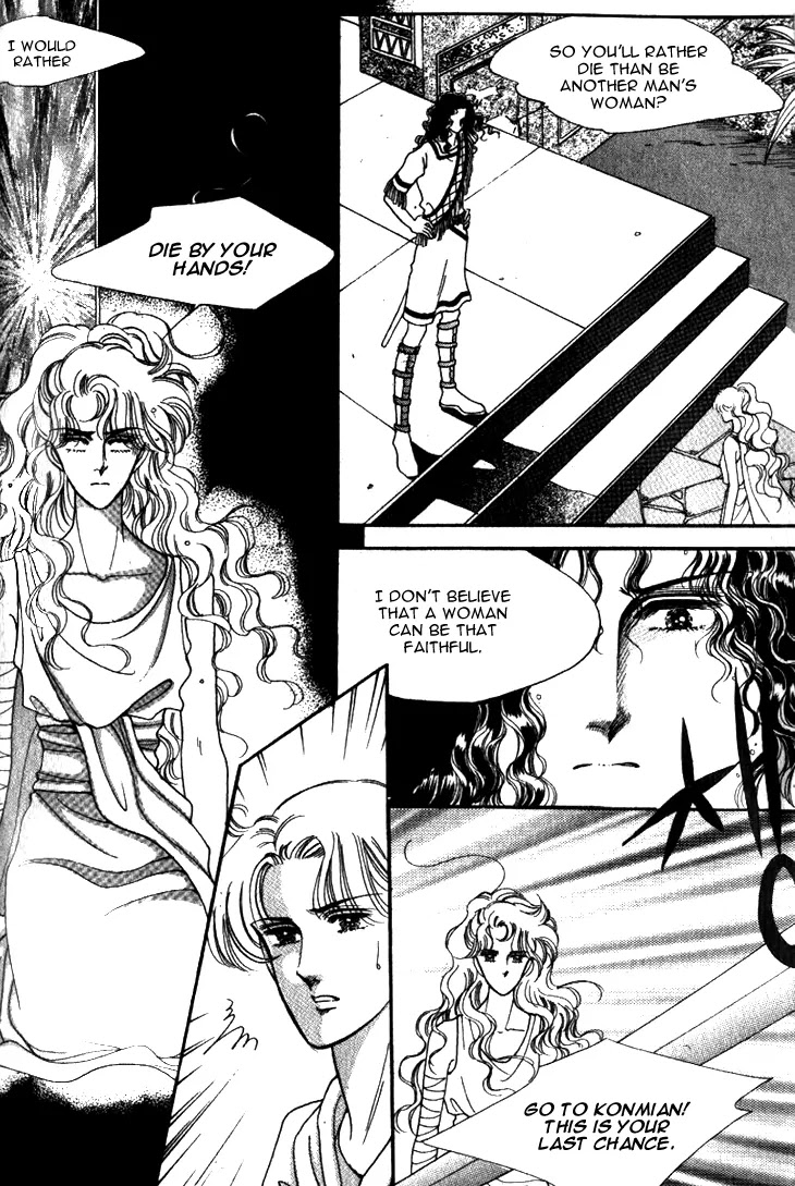 The Descendant of the Dynasty Chapter 20 page 25 - Chapter 20