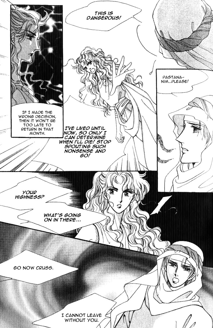 The Descendant of the Dynasty Chapter 20 page 5 - Chapter 20