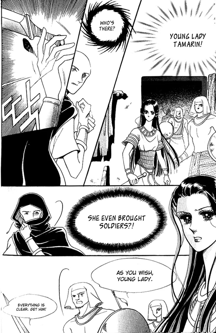 The Descendant of the Dynasty Chapter 22 page 10 - Chapter 22