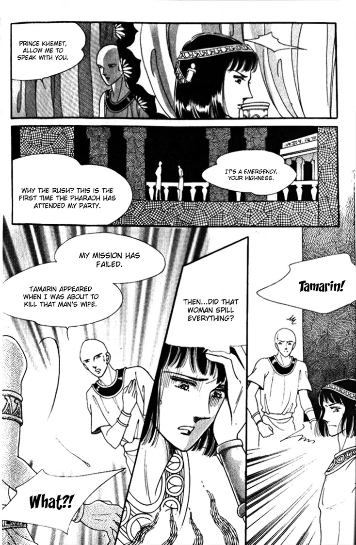 The Descendant of the Dynasty Chapter 22 page 12 - Chapter 22