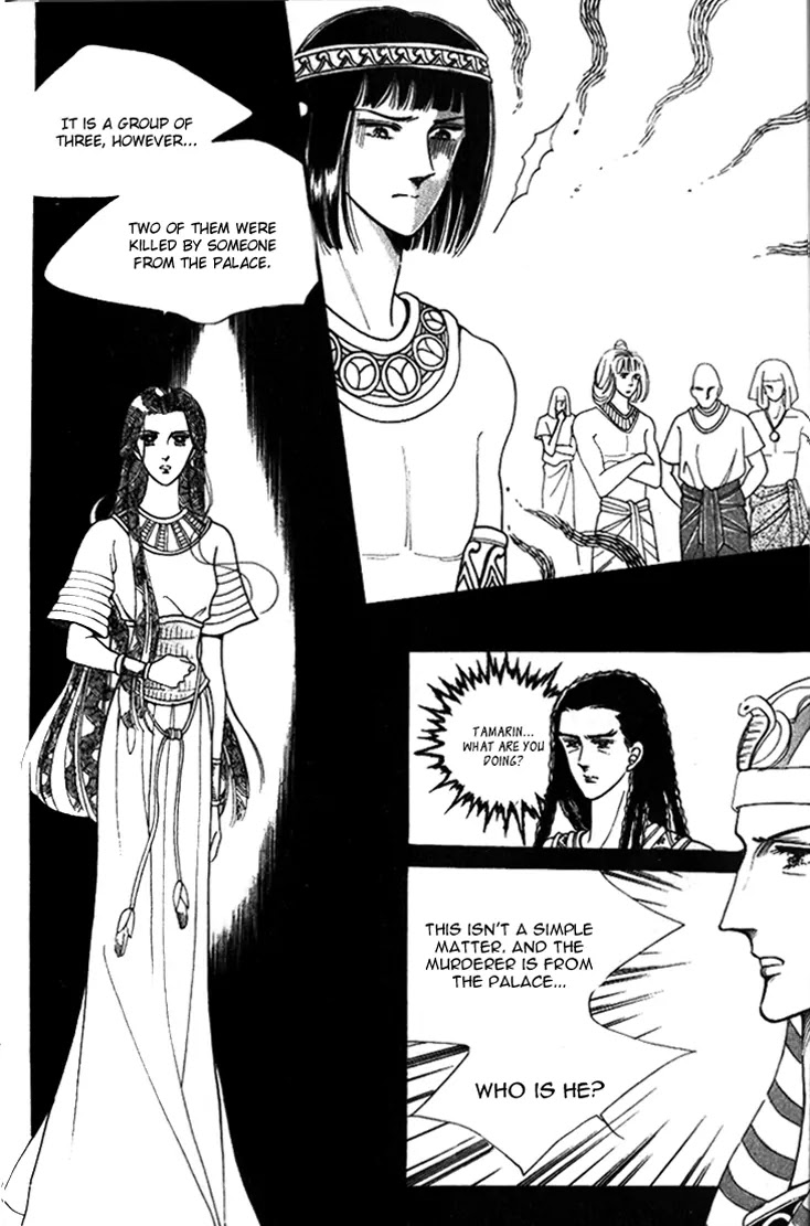 The Descendant of the Dynasty Chapter 22 page 16 - Chapter 22