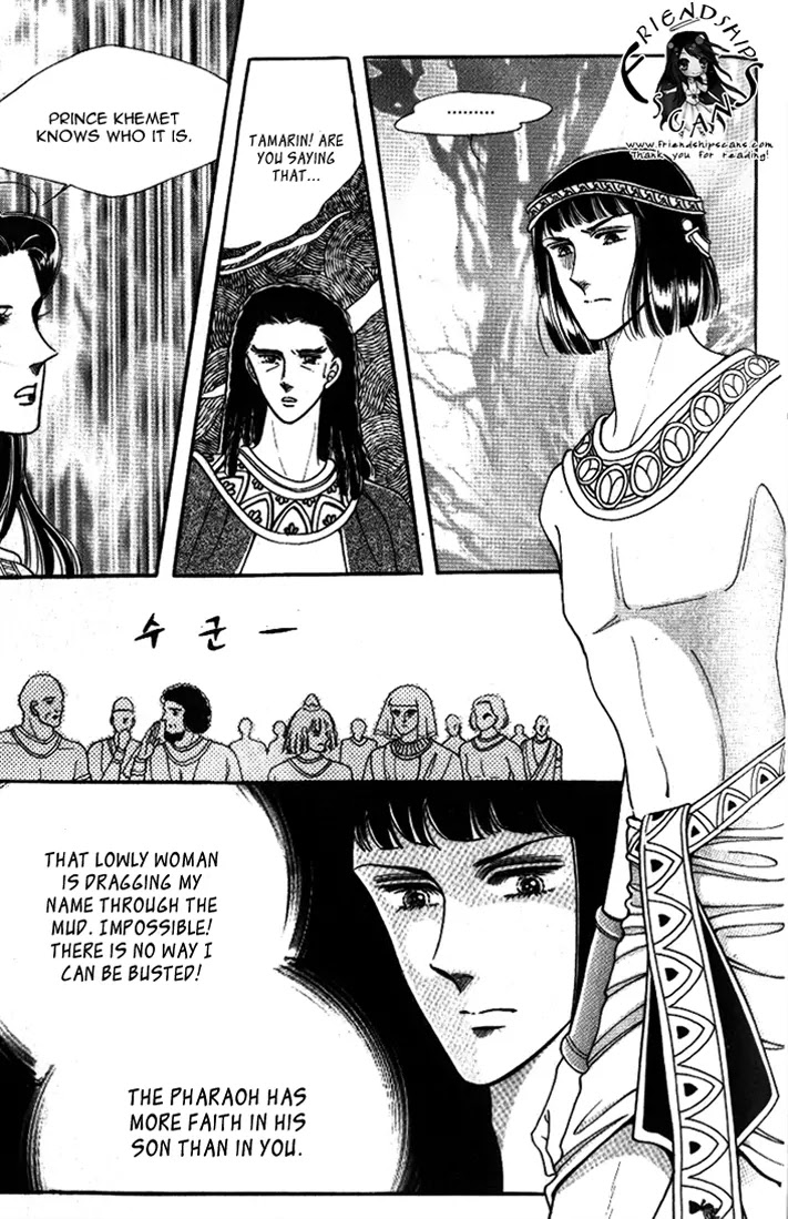 The Descendant of the Dynasty Chapter 22 page 17 - Chapter 22