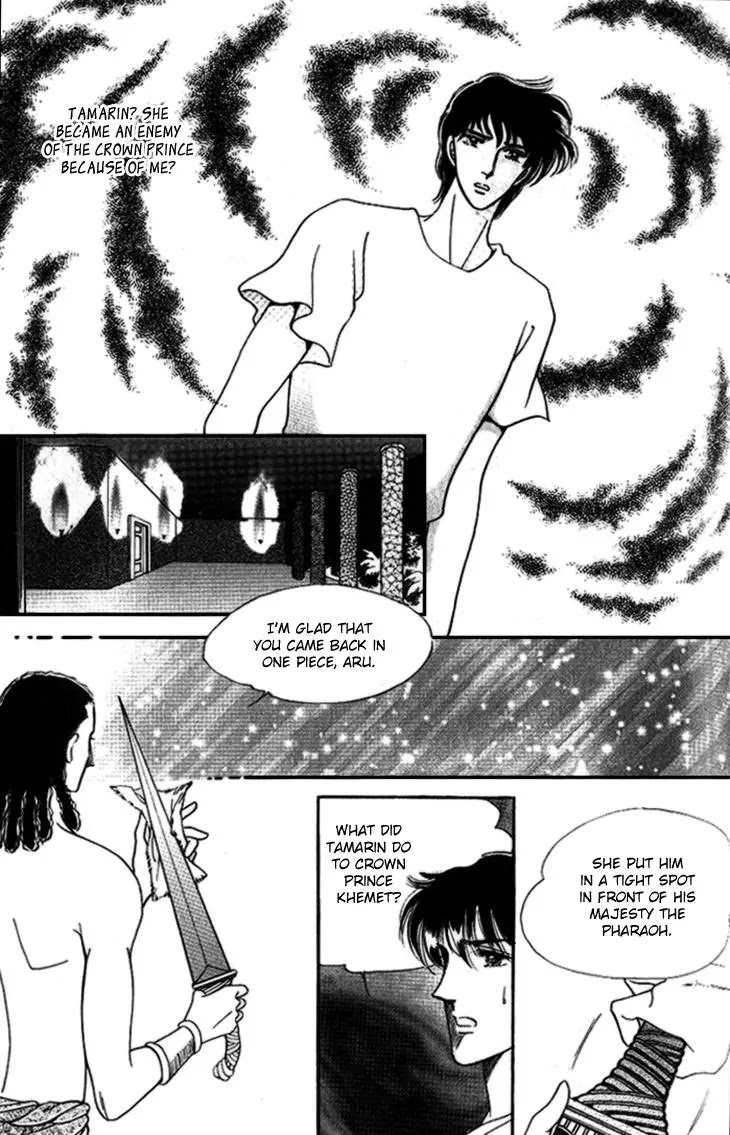 The Descendant of the Dynasty Chapter 23 page 13 - Chapter 23