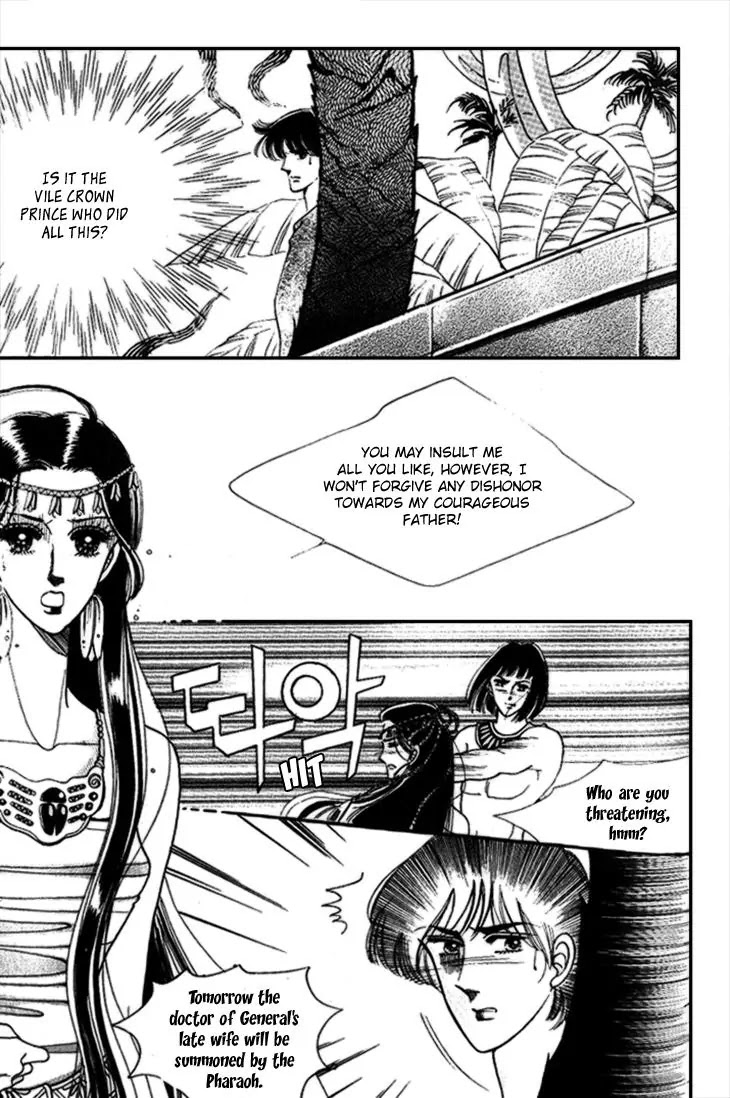 The Descendant of the Dynasty Chapter 24 page 24 - Chapter 24