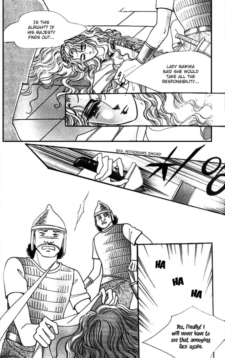 The Descendant of the Dynasty Chapter 24 page 3 - Chapter 24