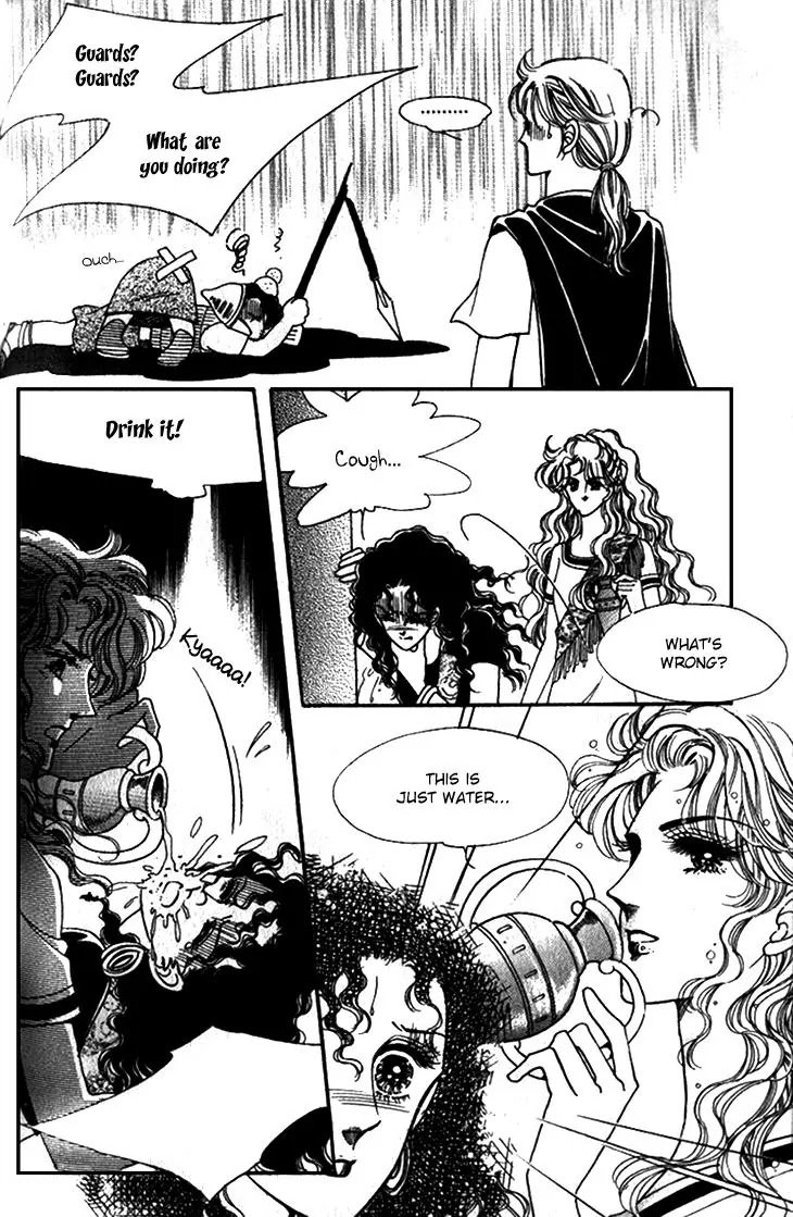 The Descendant of the Dynasty Chapter 24 page 5 - Chapter 24