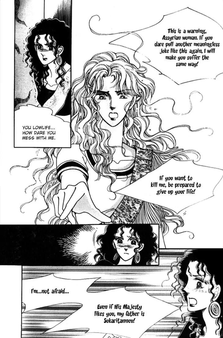 The Descendant of the Dynasty Chapter 24 page 6 - Chapter 24