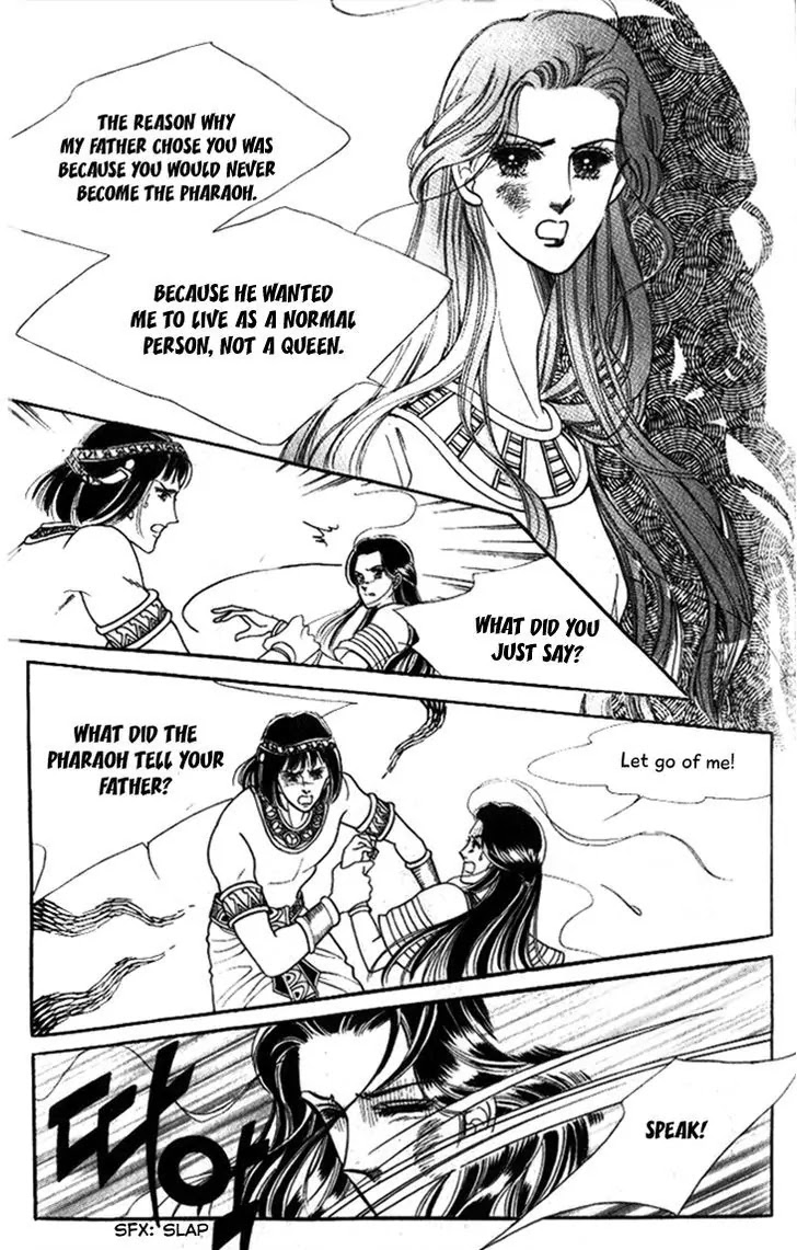 The Descendant of the Dynasty Chapter 25 page 2 - Chapter 25