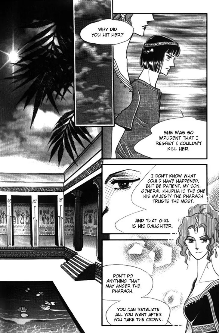 The Descendant of the Dynasty Chapter 25 page 5 - Chapter 25