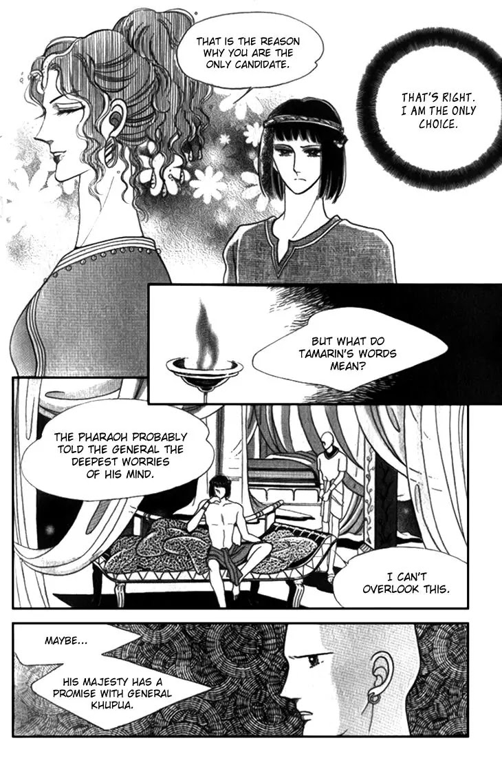 The Descendant of the Dynasty Chapter 26 page 3 - Chapter 26